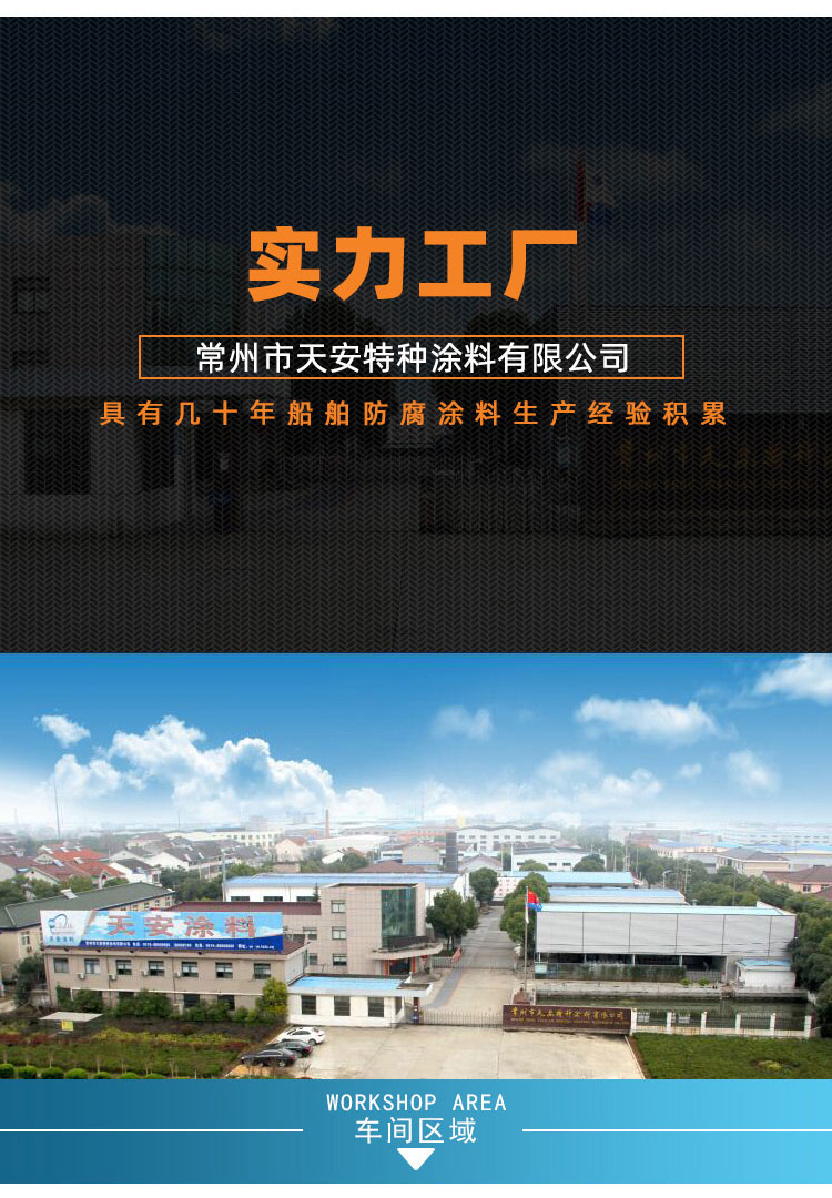 X106無(wú)機(jī)鋅車間底漆稀釋劑_06.jpg